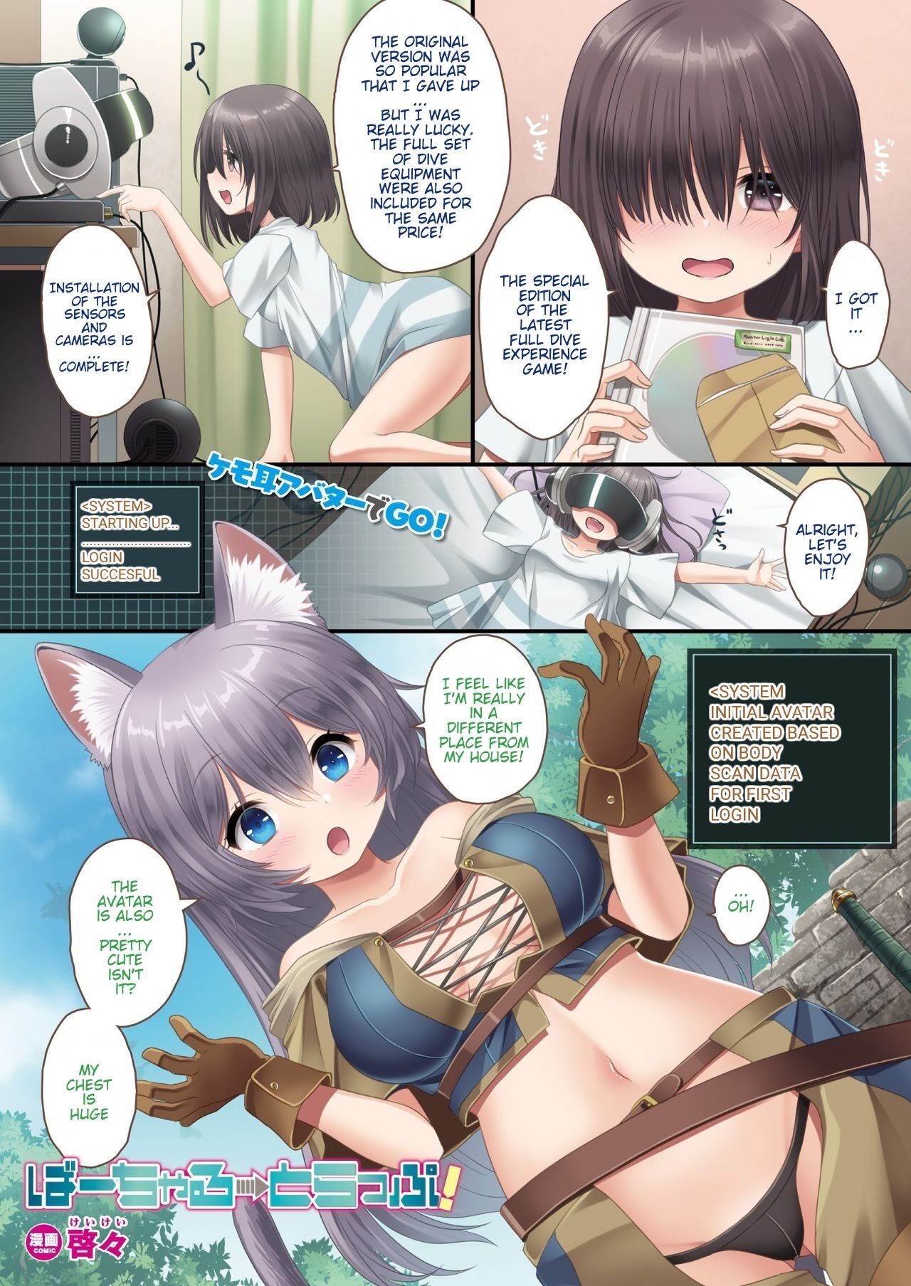 Virtual Trap! page 1 full