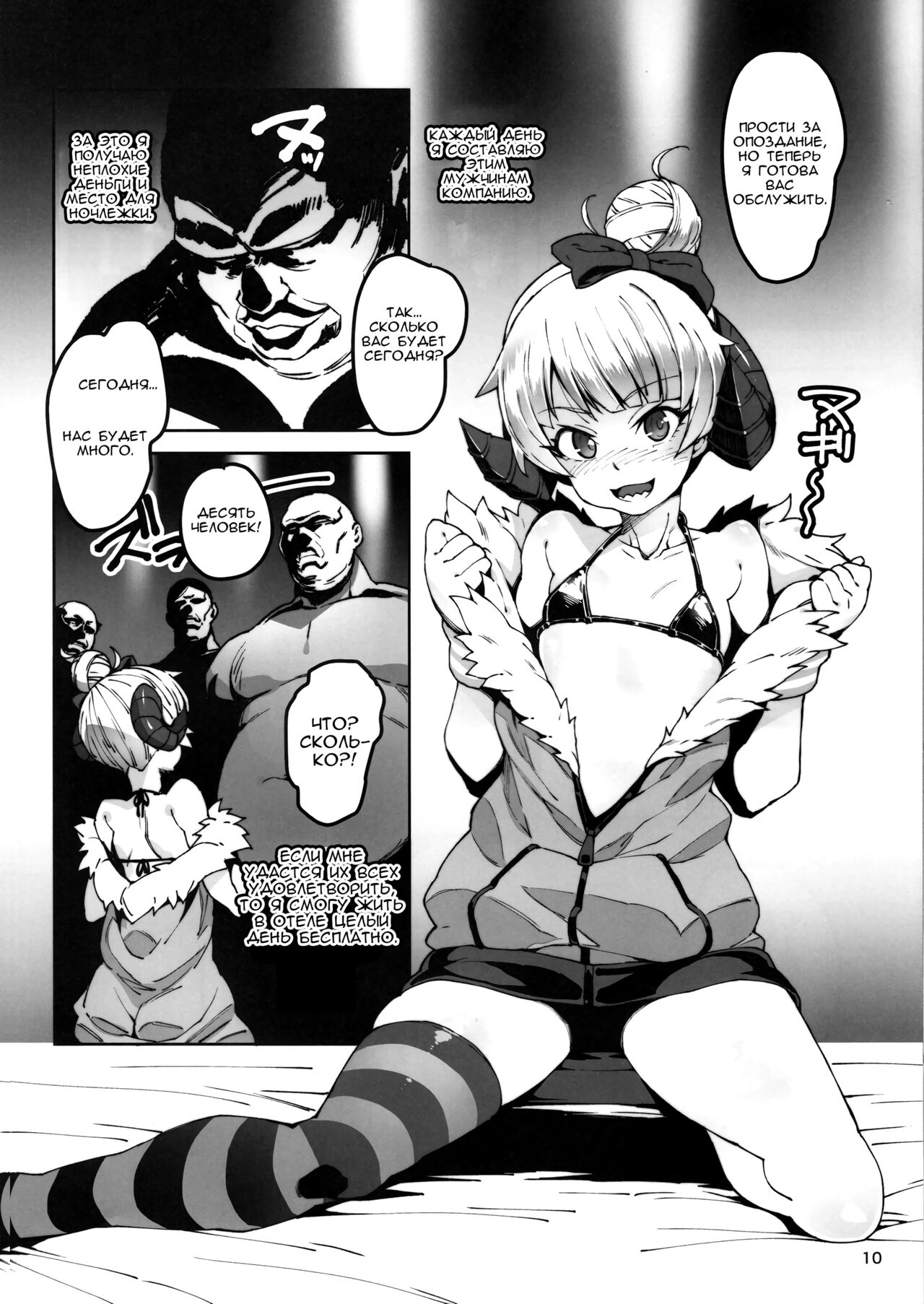 Meten Puela LEVEL3 | Эскорт-услуги лоли зла page 9 full