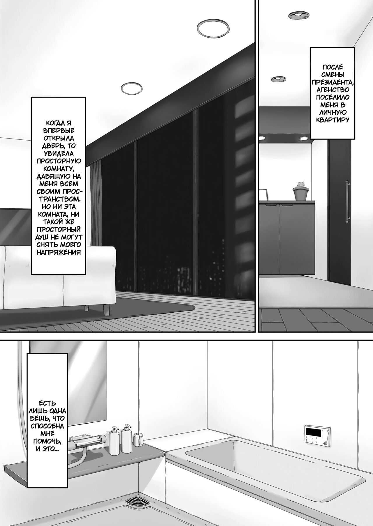 Beginning black 7 page 3 full
