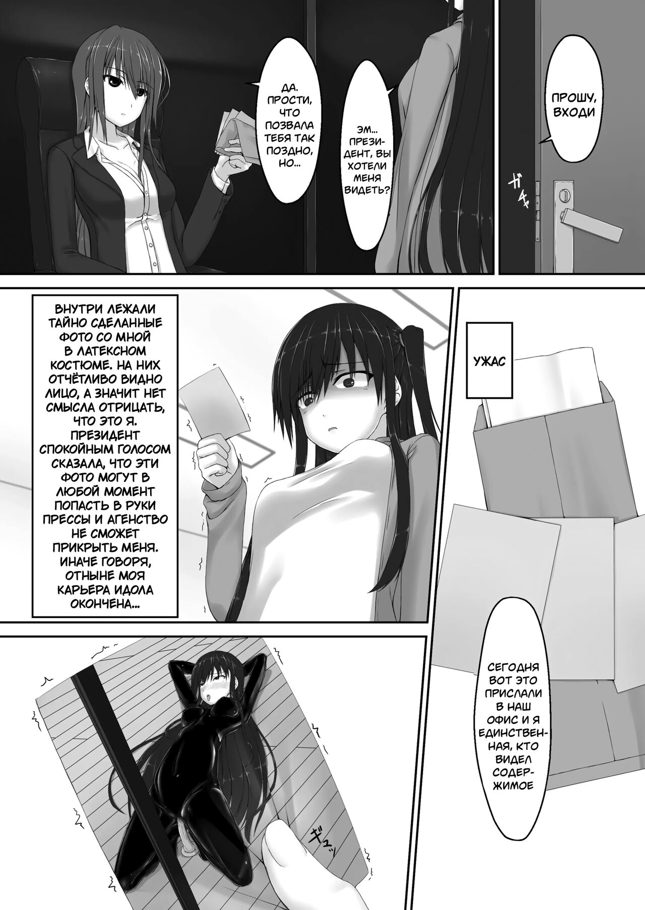 Beginning black 7 page 5 full