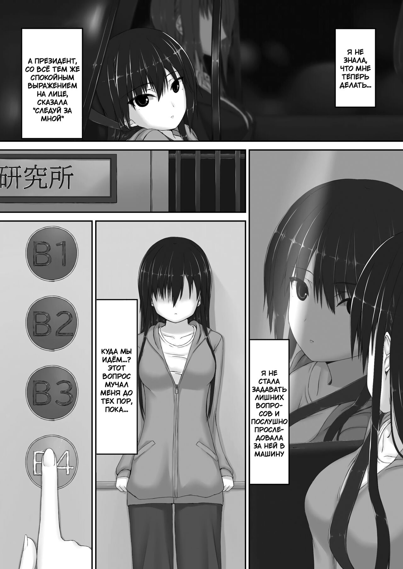 Beginning black 7 page 6 full