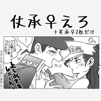 [Minchi 29 )l] Migi uketamawa ♀ ero(Jojo's Bizarre Adventure) [ cover
