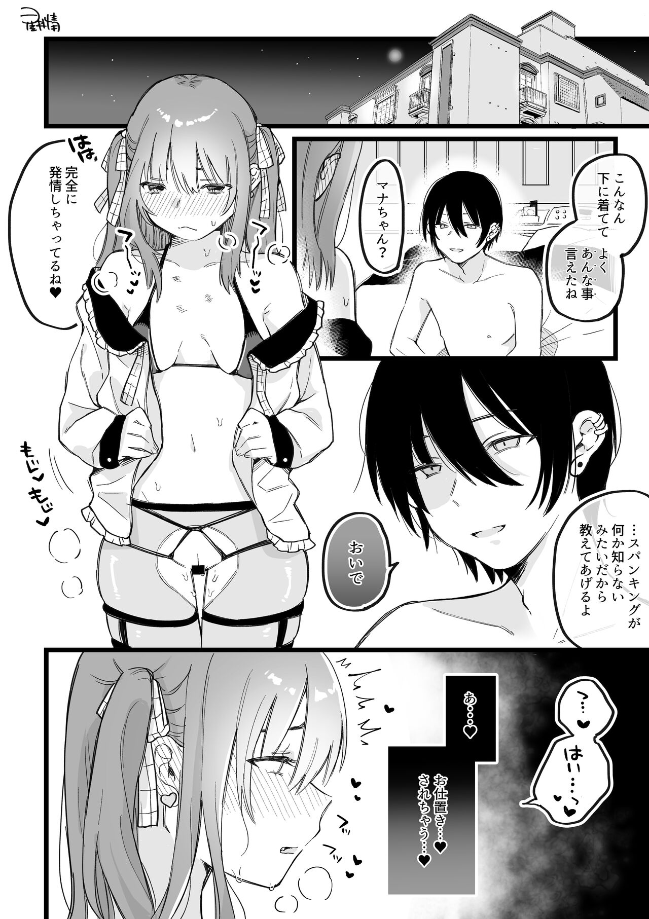 Hime-chan Returns page 2 full
