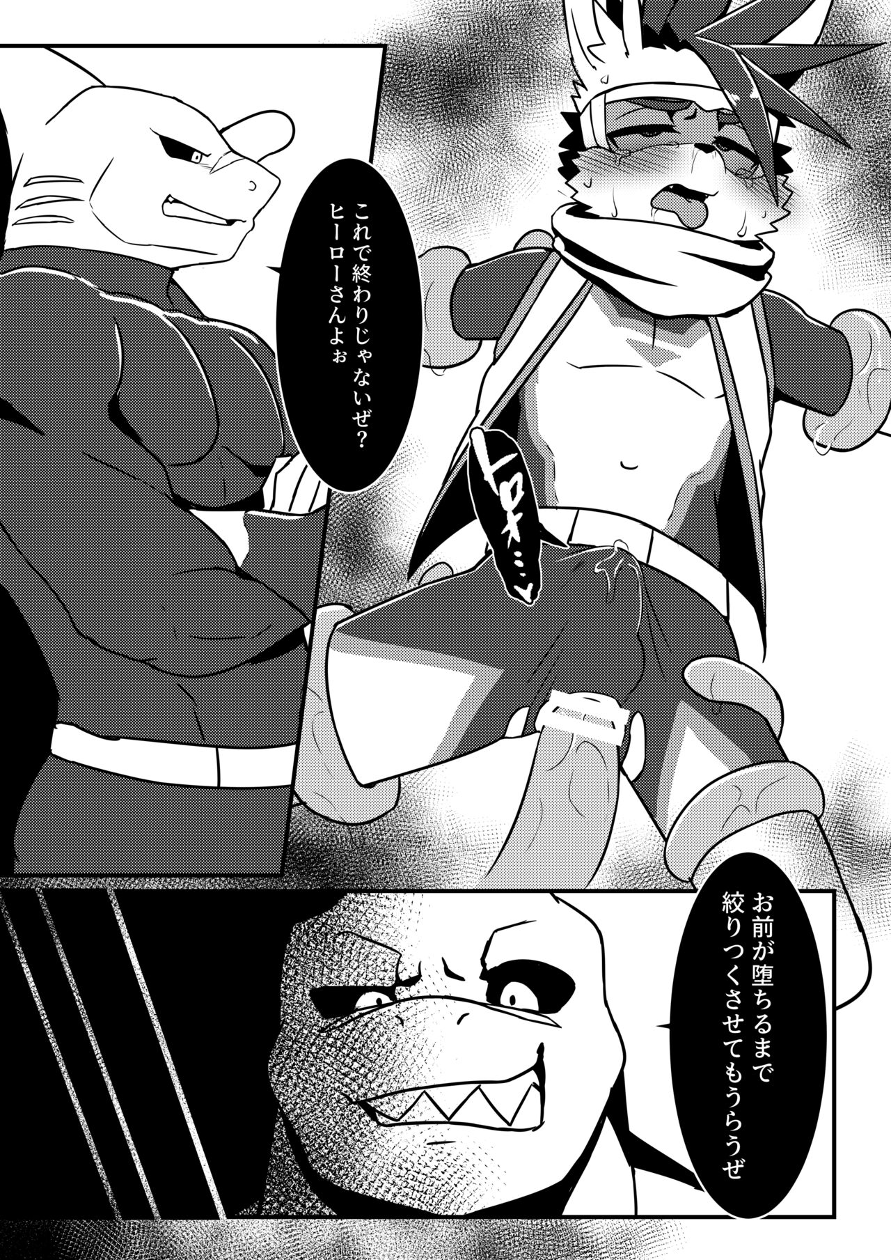 BREAKCORE page 12 full