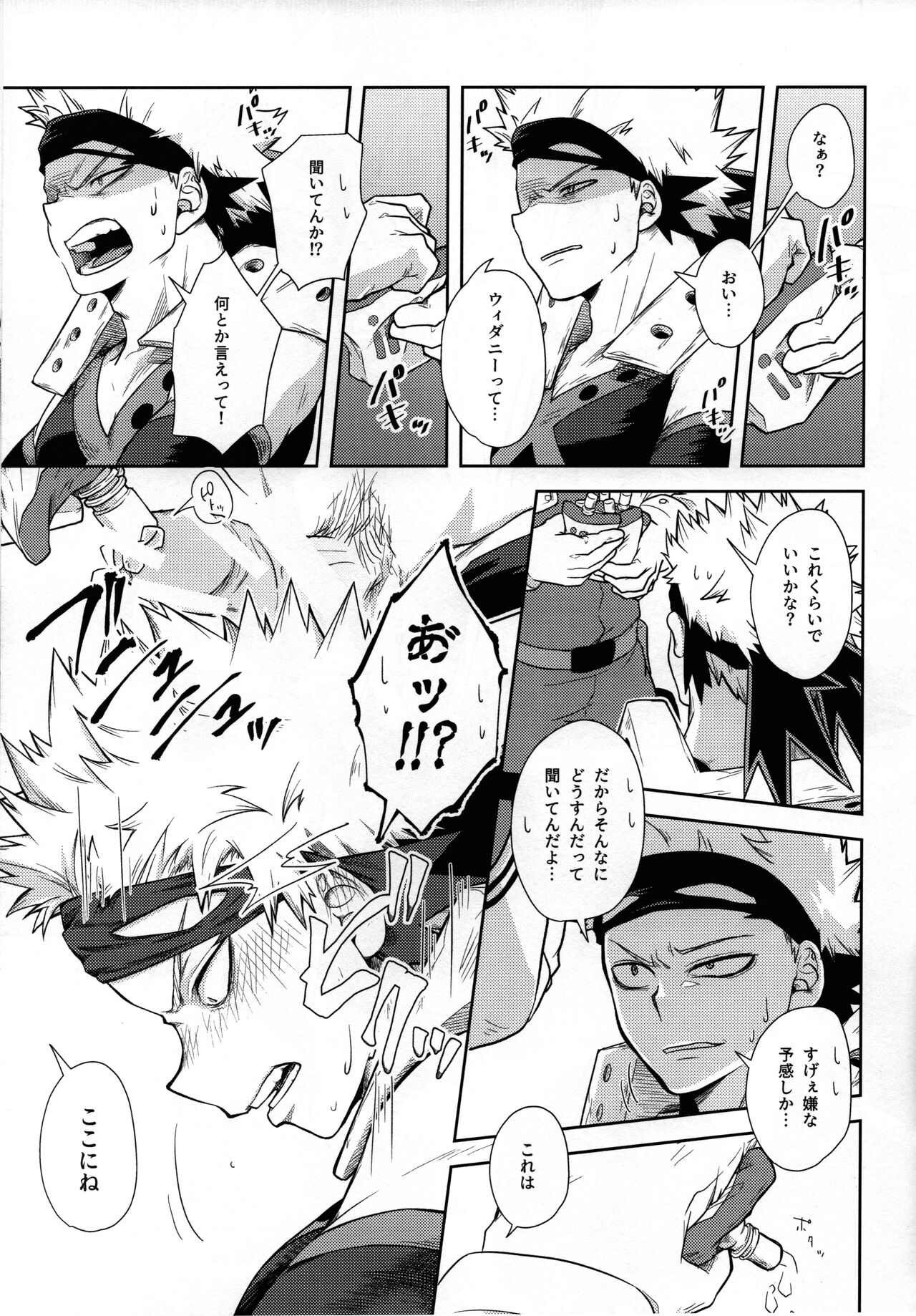 widani shinai to derarenai heya page 10 full