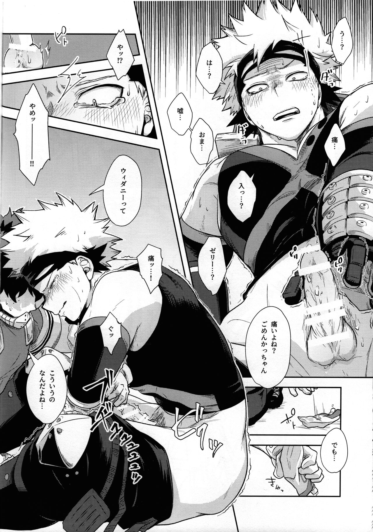 widani shinai to derarenai heya page 11 full
