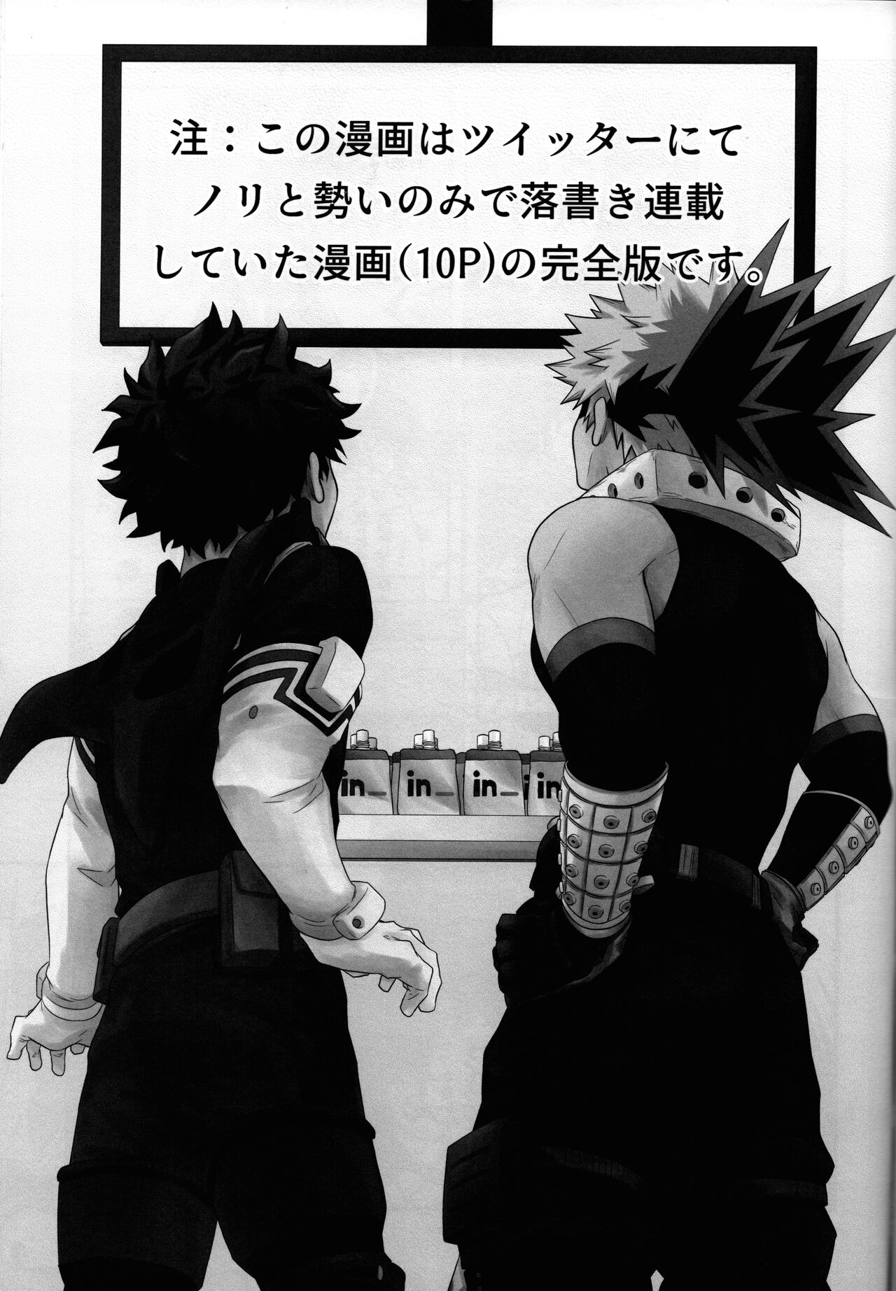 widani shinai to derarenai heya page 2 full