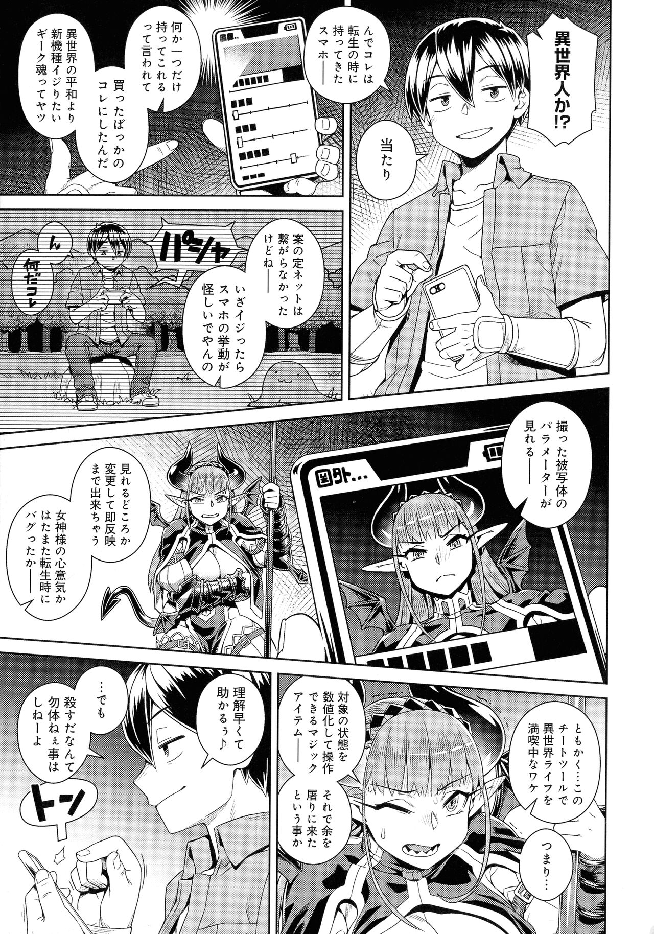 Mao-sama wa nige rarenai page 11 full