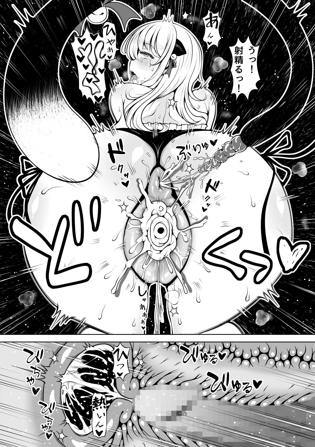 Meizuma~ Meichantachi no Hitozuma Seikatsu~ page 8 full