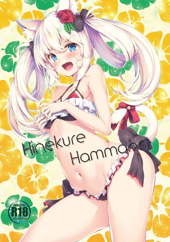 [Razzle (Nakazawa Aki)] Hinekure Hammann (Azur Lane) [Digital] cover