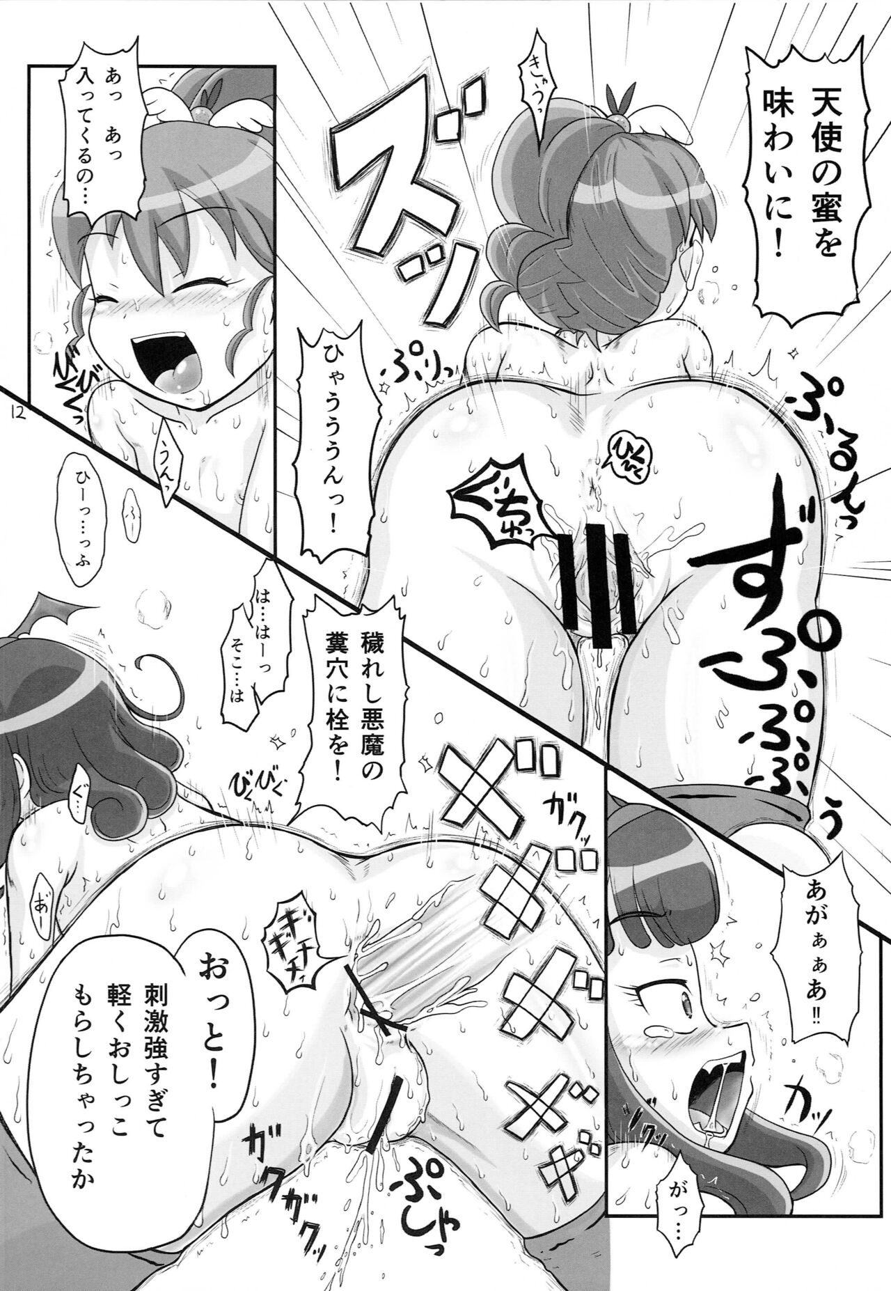 aroma-ke page 11 full