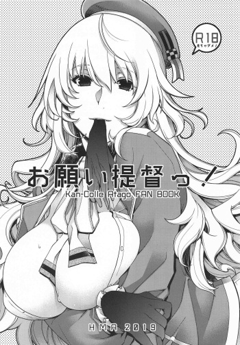 (SC2019 Summer) [HMA (Hiyoshi Hana)] Onegai Teitoku! | Please Admiral! (Kantai Collection -KanColle-) [English] [Uncle Bane] cover