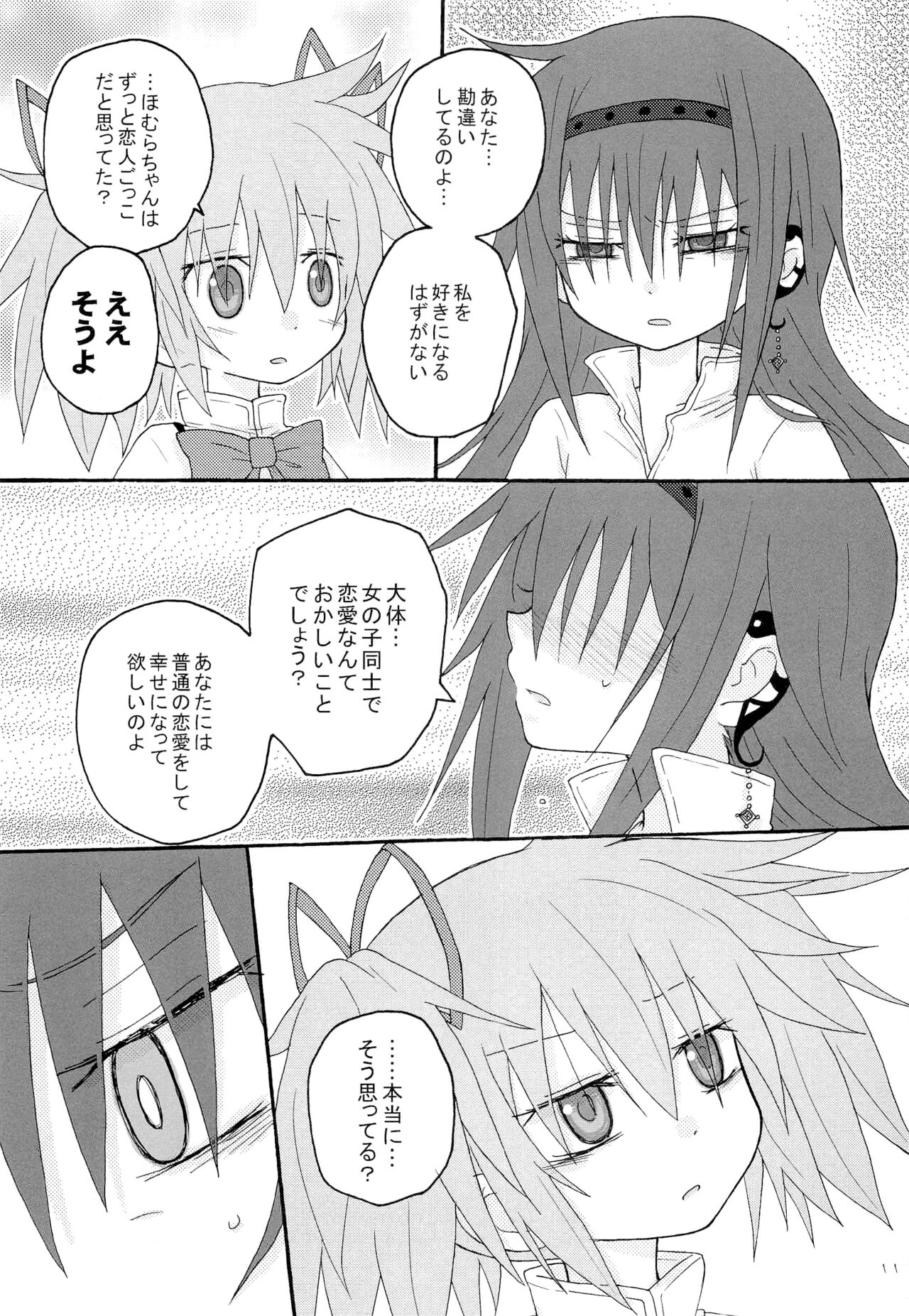 Izonshou page 11 full