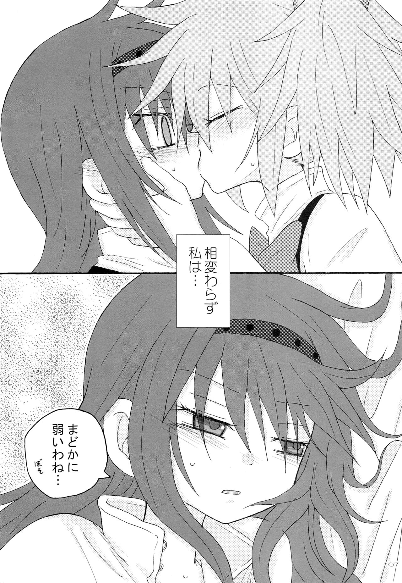 Izonshou page 7 full