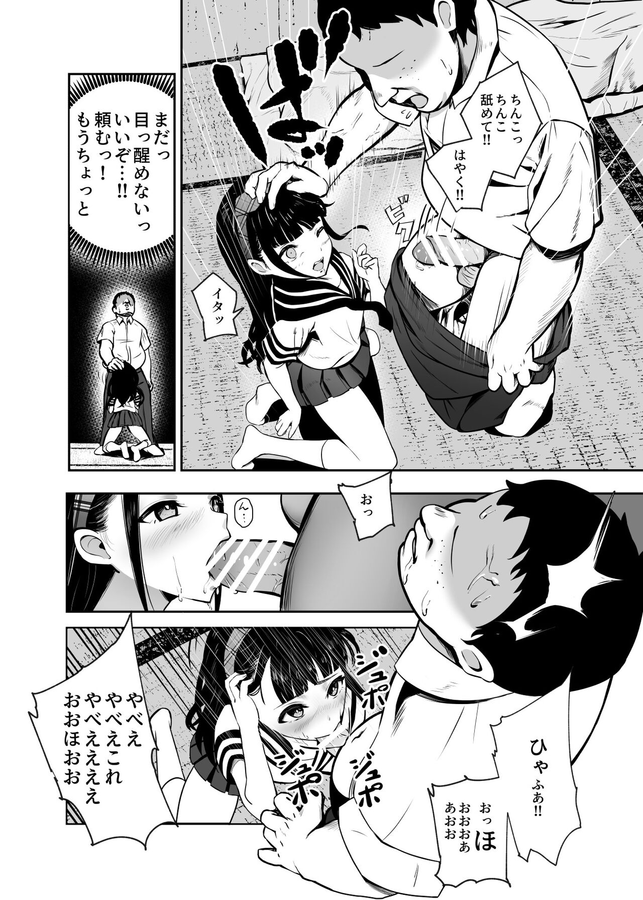 Moshimo DeliHeal EX Ore o Baikin Atsukai shita Onna to Zutto Suki datta Onna o Nikubenki DeliHeal page 11 full