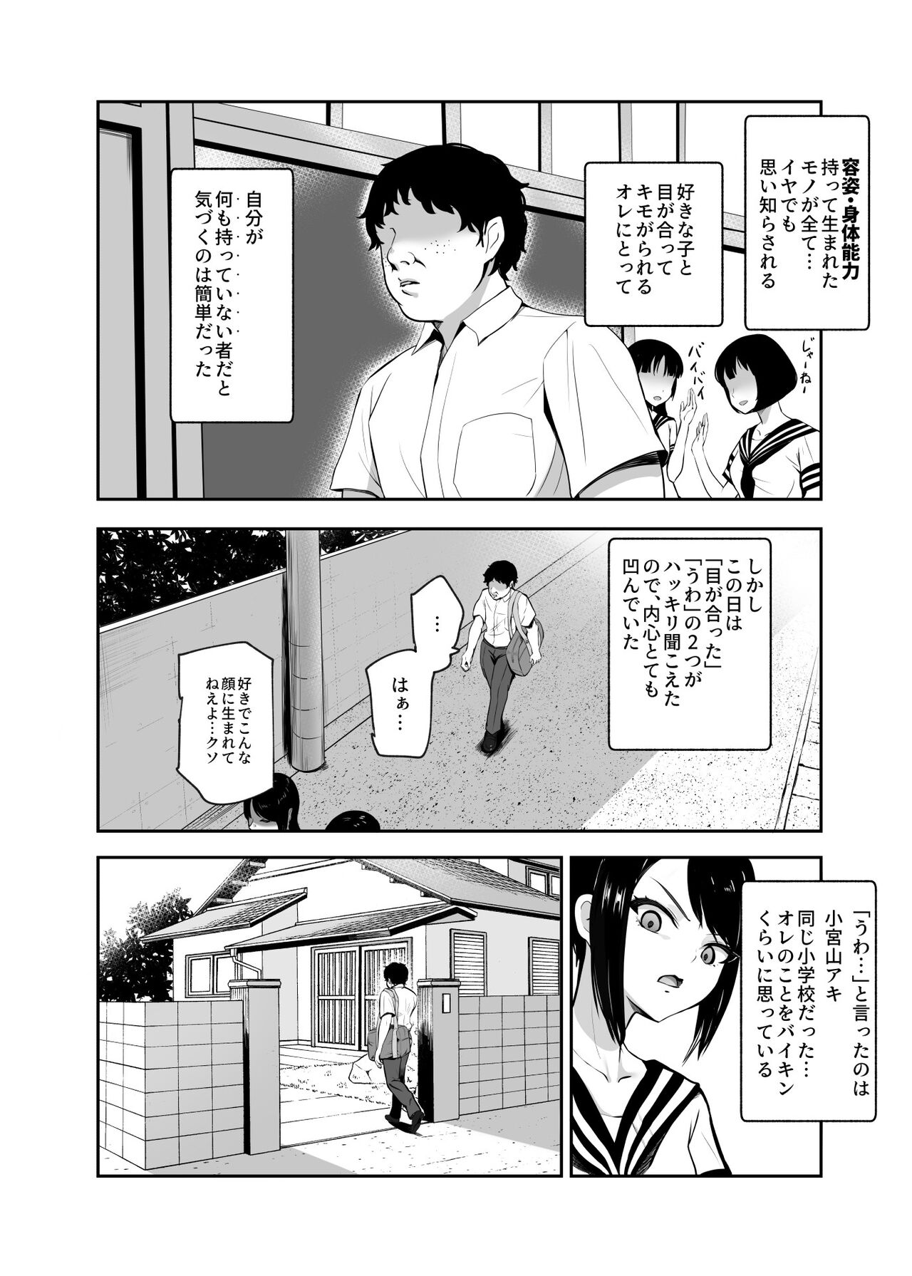 Moshimo DeliHeal EX Ore o Baikin Atsukai shita Onna to Zutto Suki datta Onna o Nikubenki DeliHeal page 5 full