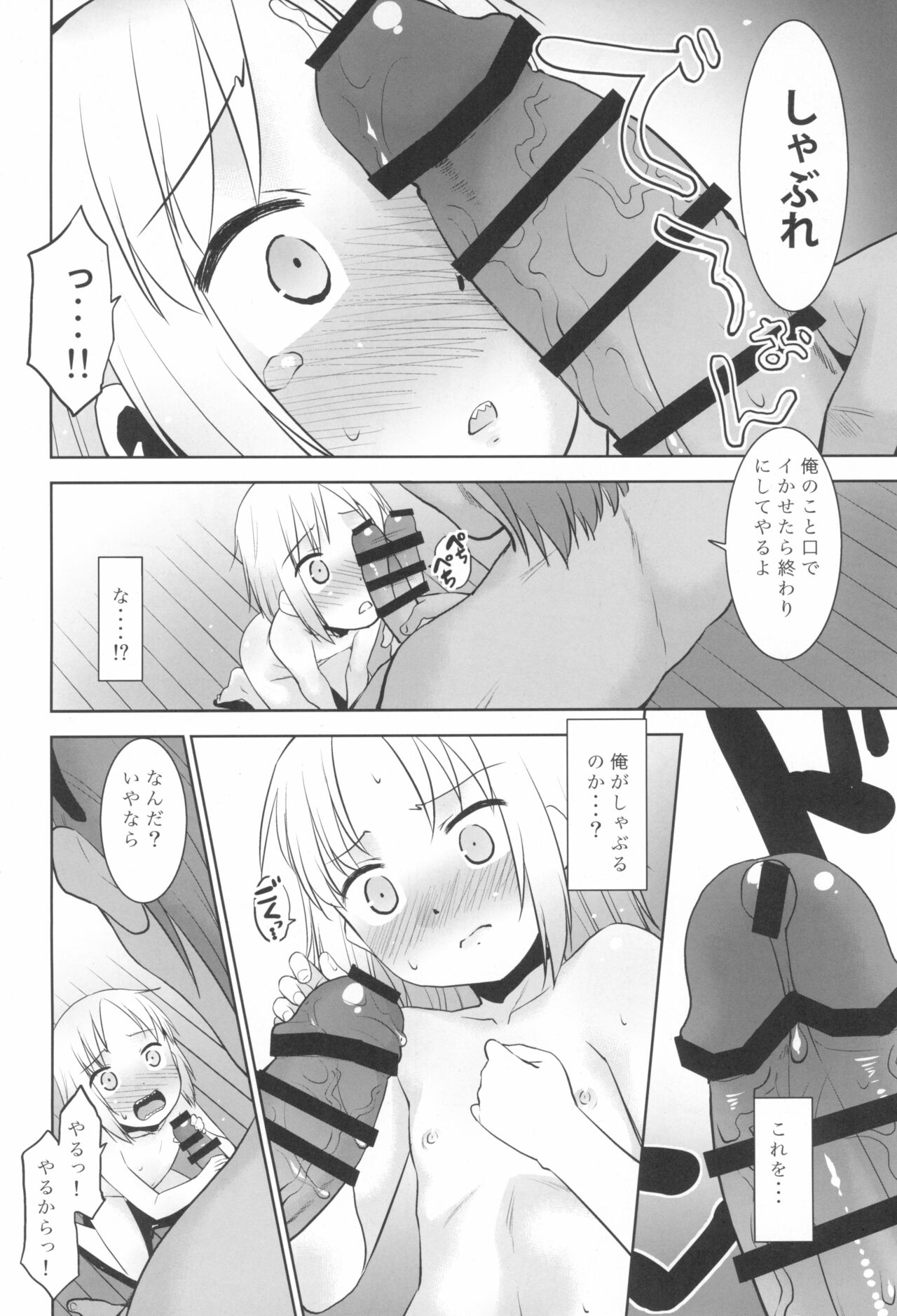 Uchi no Aniki ga Onna no ko ni natta kara Minna de Mawasou ze! page 10 full