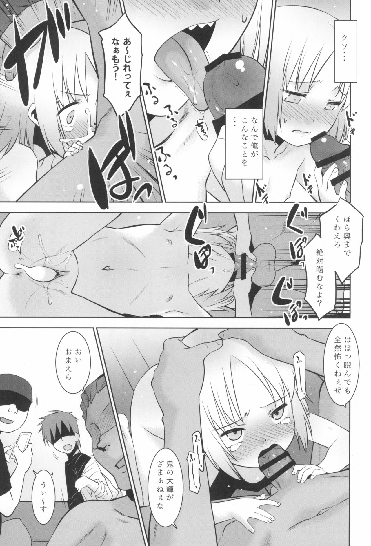 Uchi no Aniki ga Onna no ko ni natta kara Minna de Mawasou ze! page 11 full