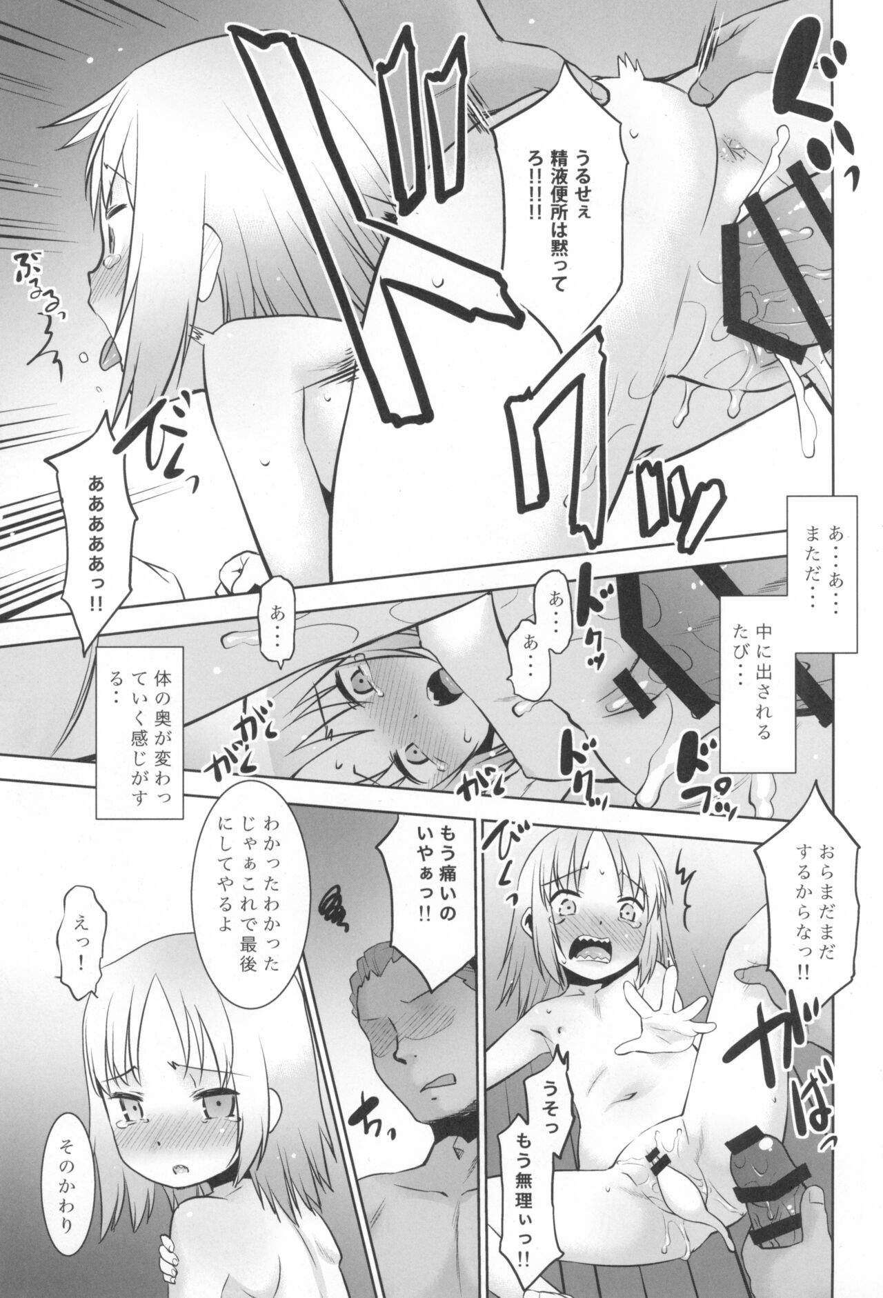Uchi no Aniki ga Onna no ko ni natta kara Minna de Mawasou ze! page 9 full