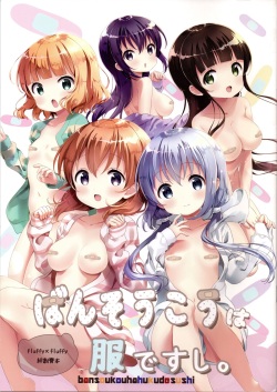 Bansoukou wa Fuku Desushi.