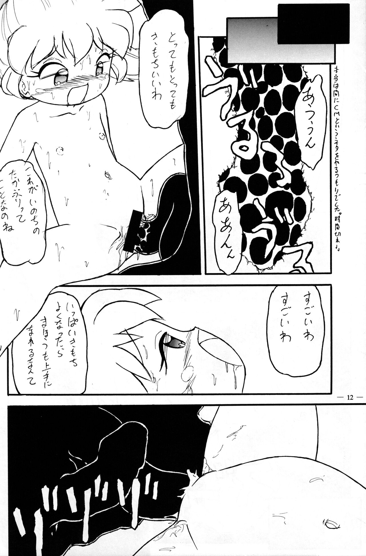 MGK Rave page 11 full