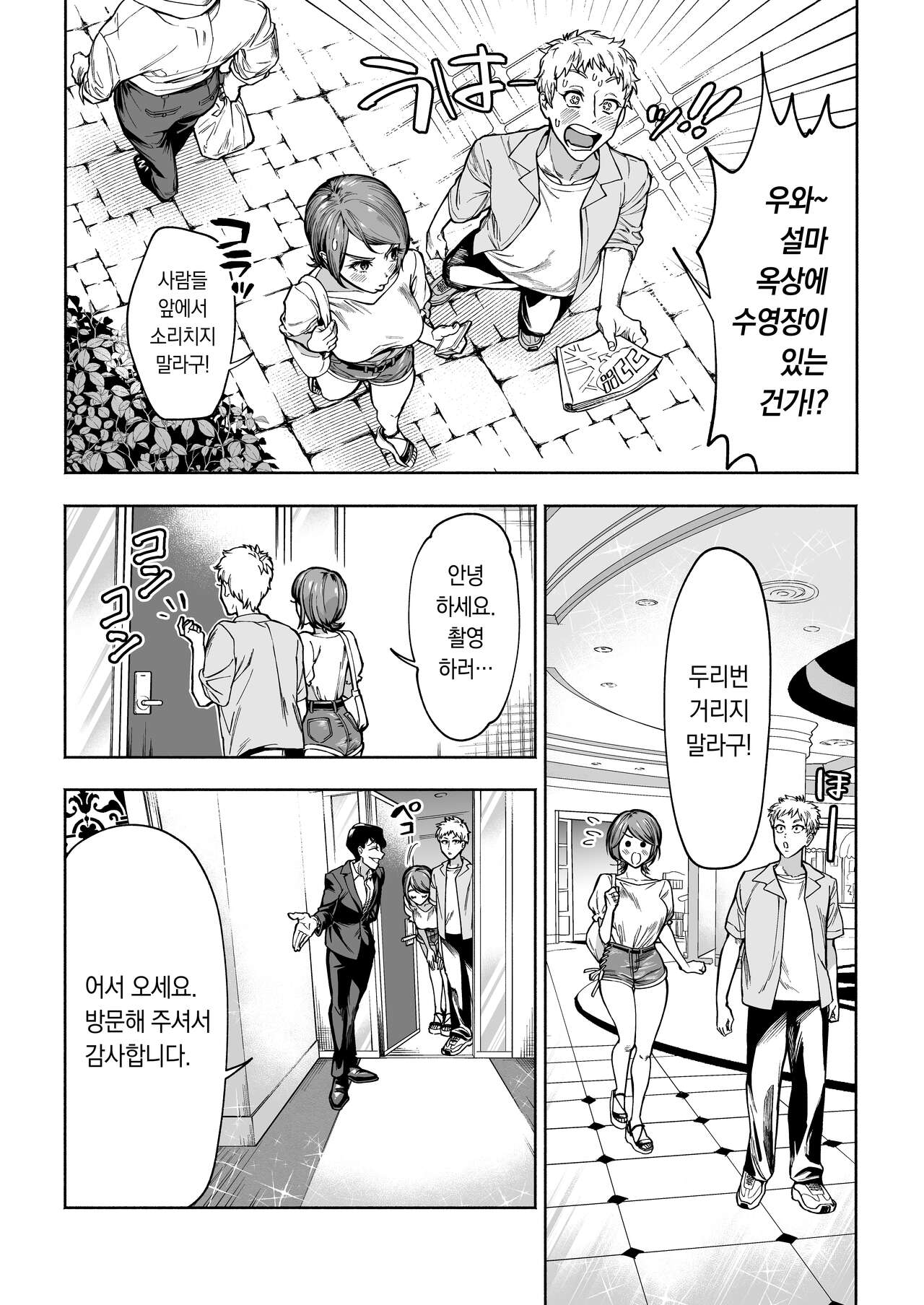 JD Kanojo NTR AV Kyousei Shutsuen | 여대생 여친 NTR AV 강제 촬영 page 6 full