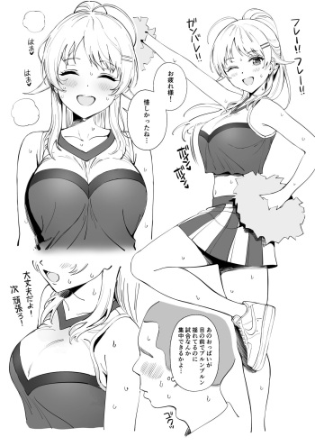 [Ame] Ero Manga (THE iDOLM@STER: Shiny Colors) cover