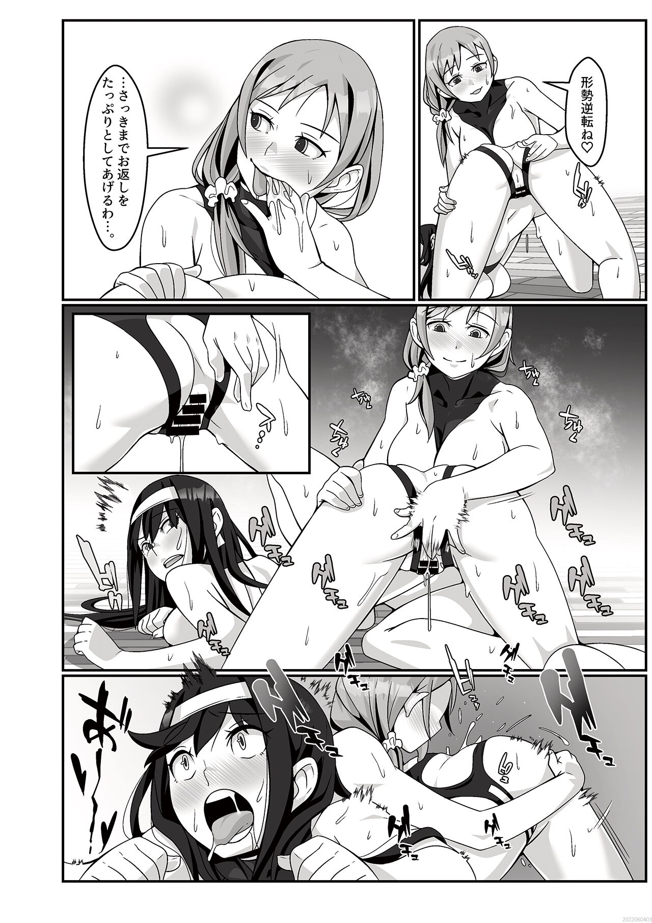 Lesfes Co Side Stories page 11 full