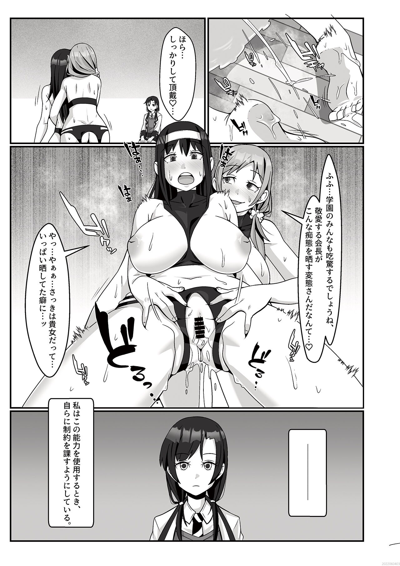 Lesfes Co Side Stories page 12 full