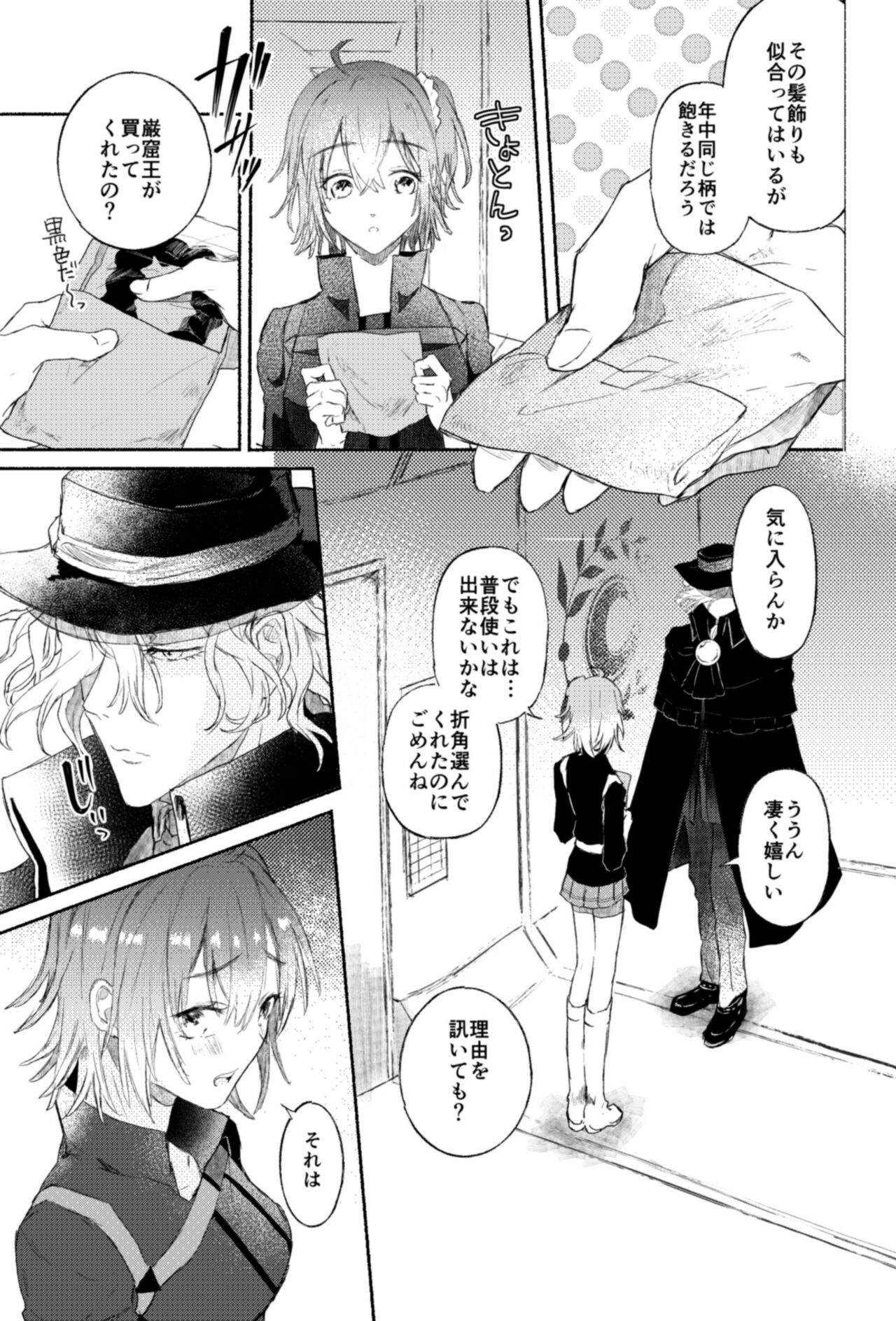 Akumu page 2 full