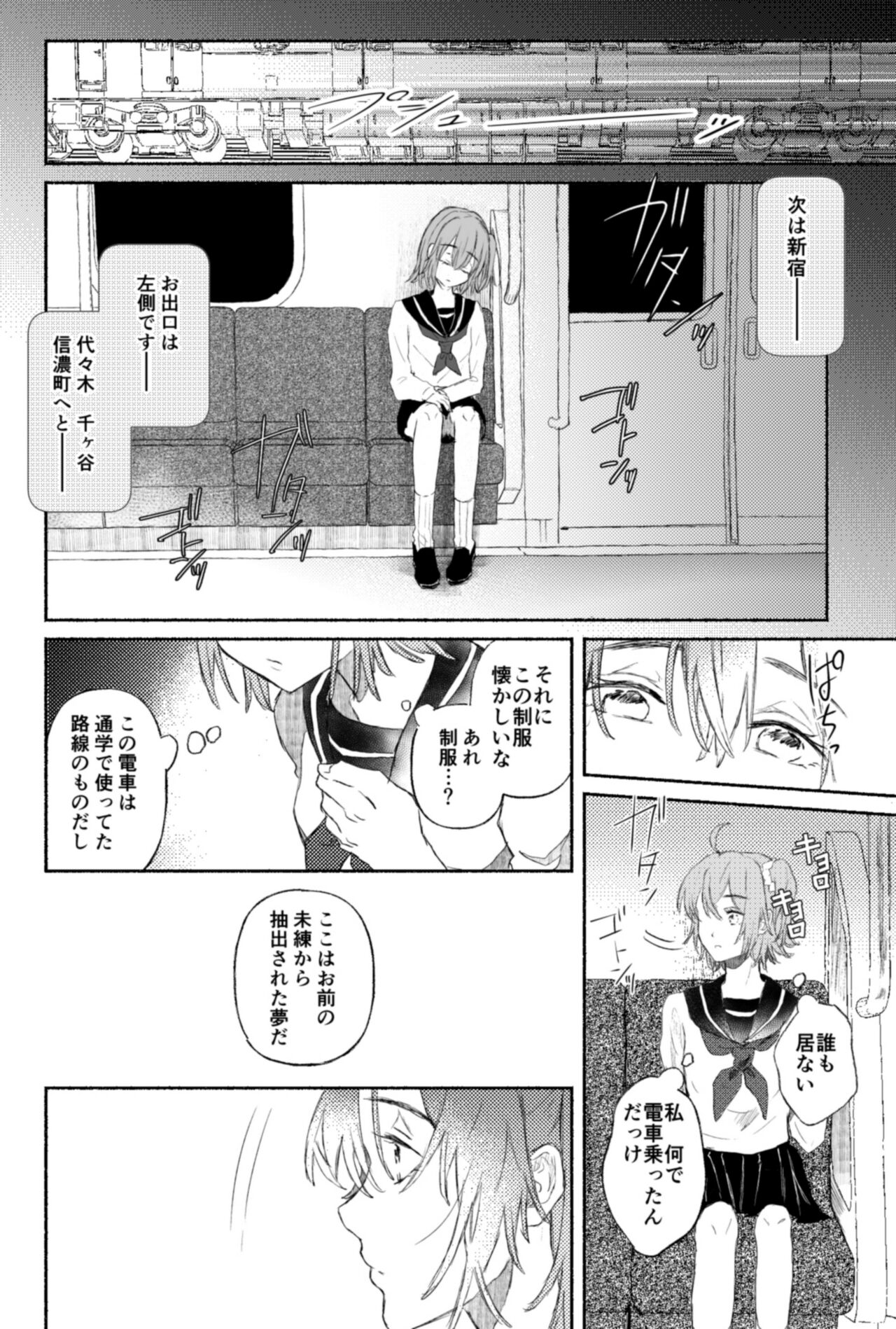 Akumu page 3 full