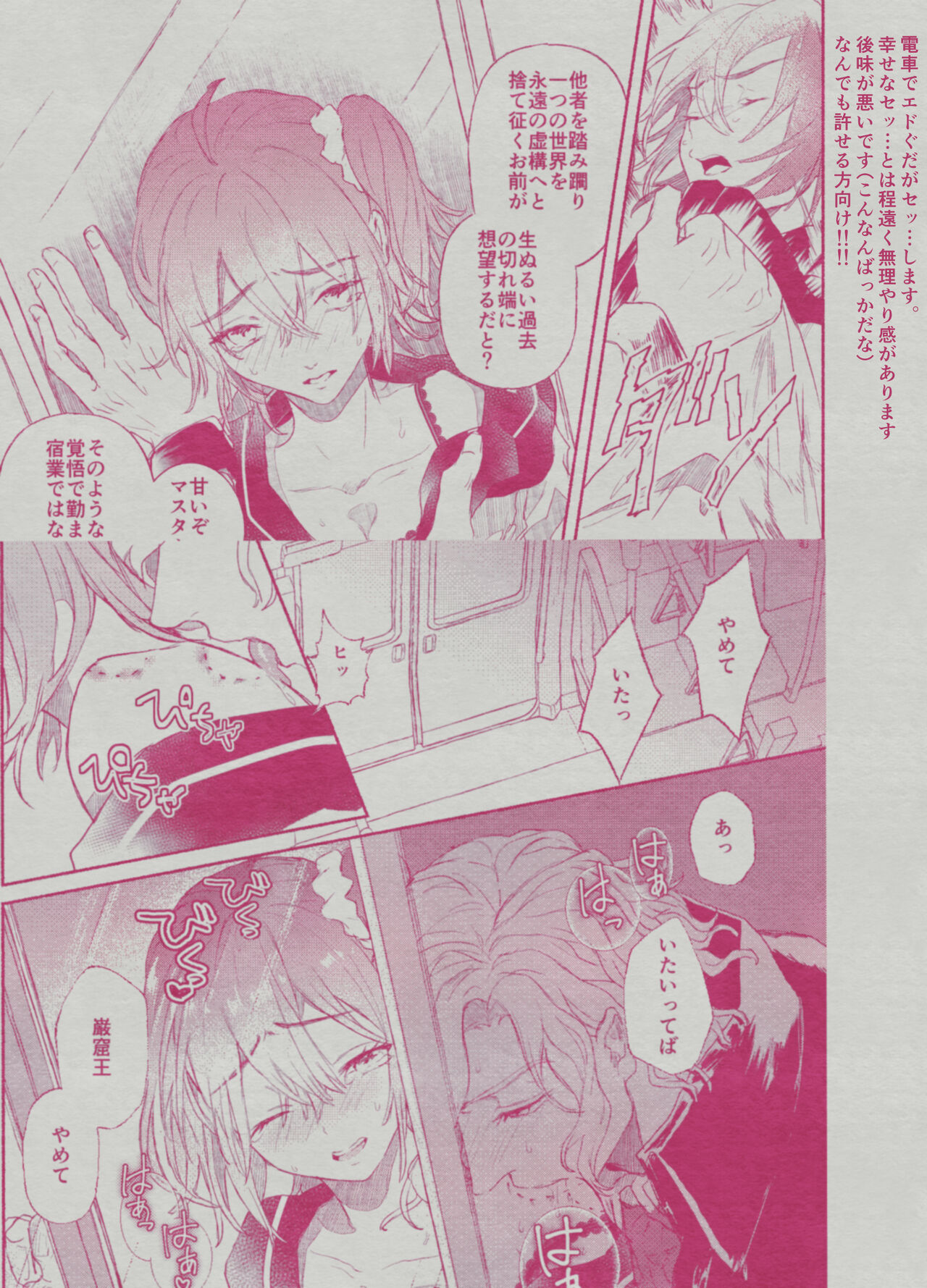 Akumu page 4 full