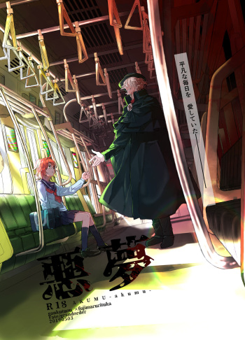 [Mint sugar (Mikeneko)]Akumu(Fate/Grand Order) [Sample] cover