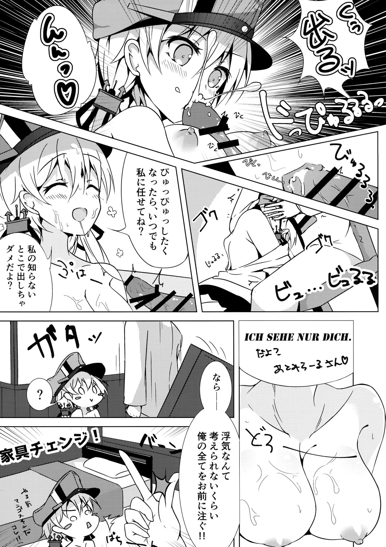 Konya no Prinz-san wa Agressive!! page 12 full