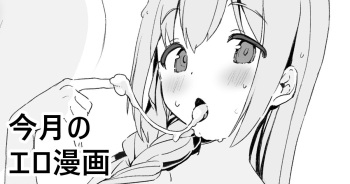 [Kanzarin] Kongetsu no Ero Manga (Princess Connect! Re:Dive) cover