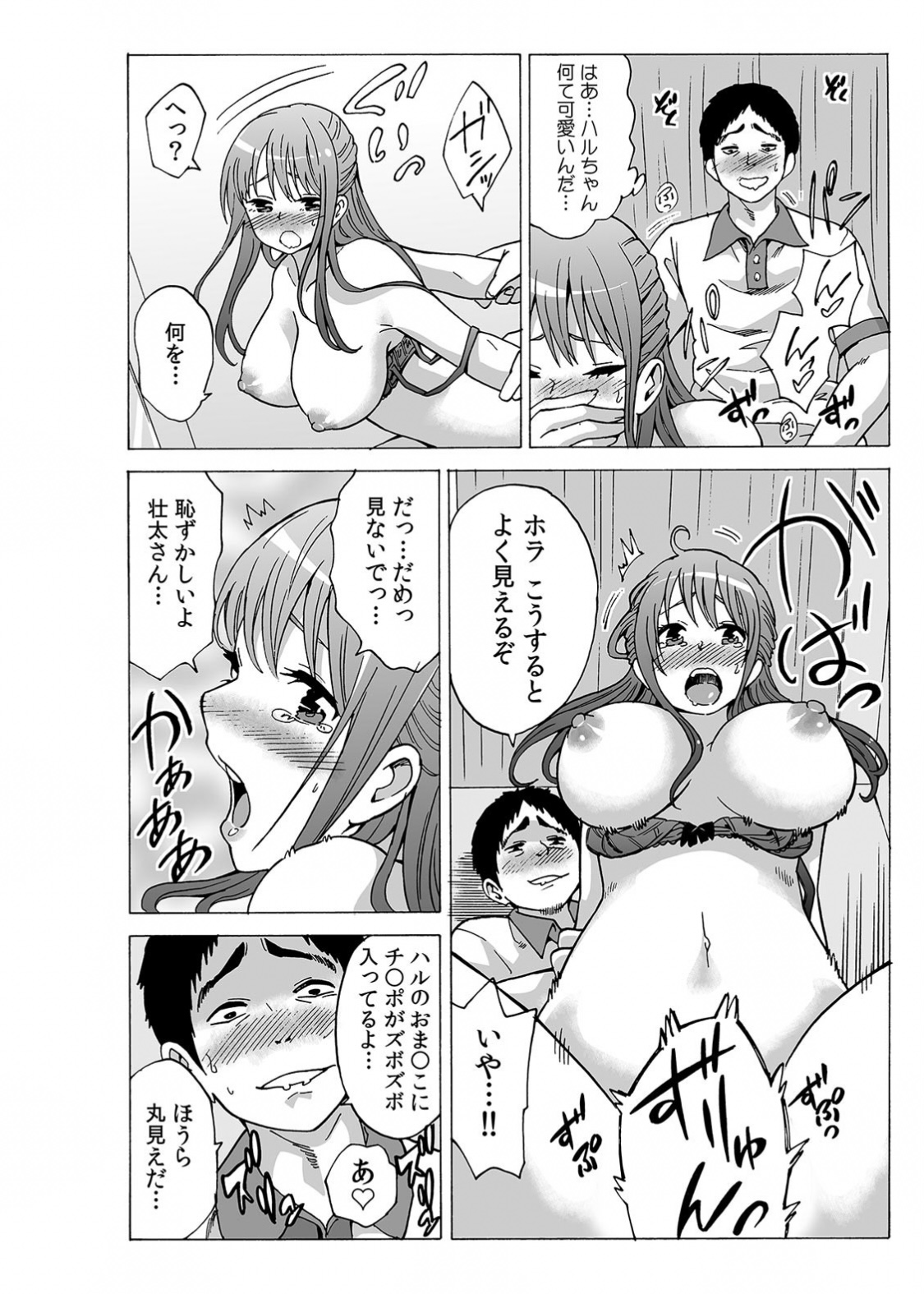 My first partner is ... my father-in-law!? 2 page 10 full