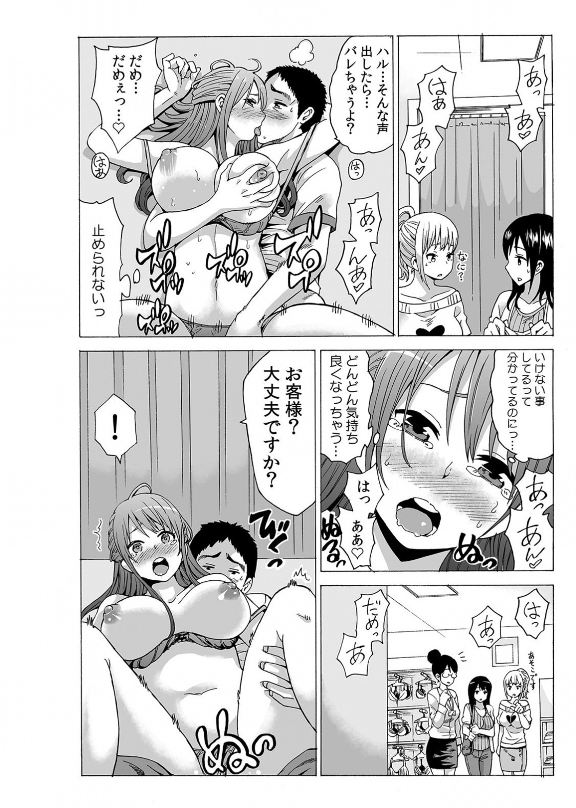 My first partner is ... my father-in-law!? 2 page 12 full