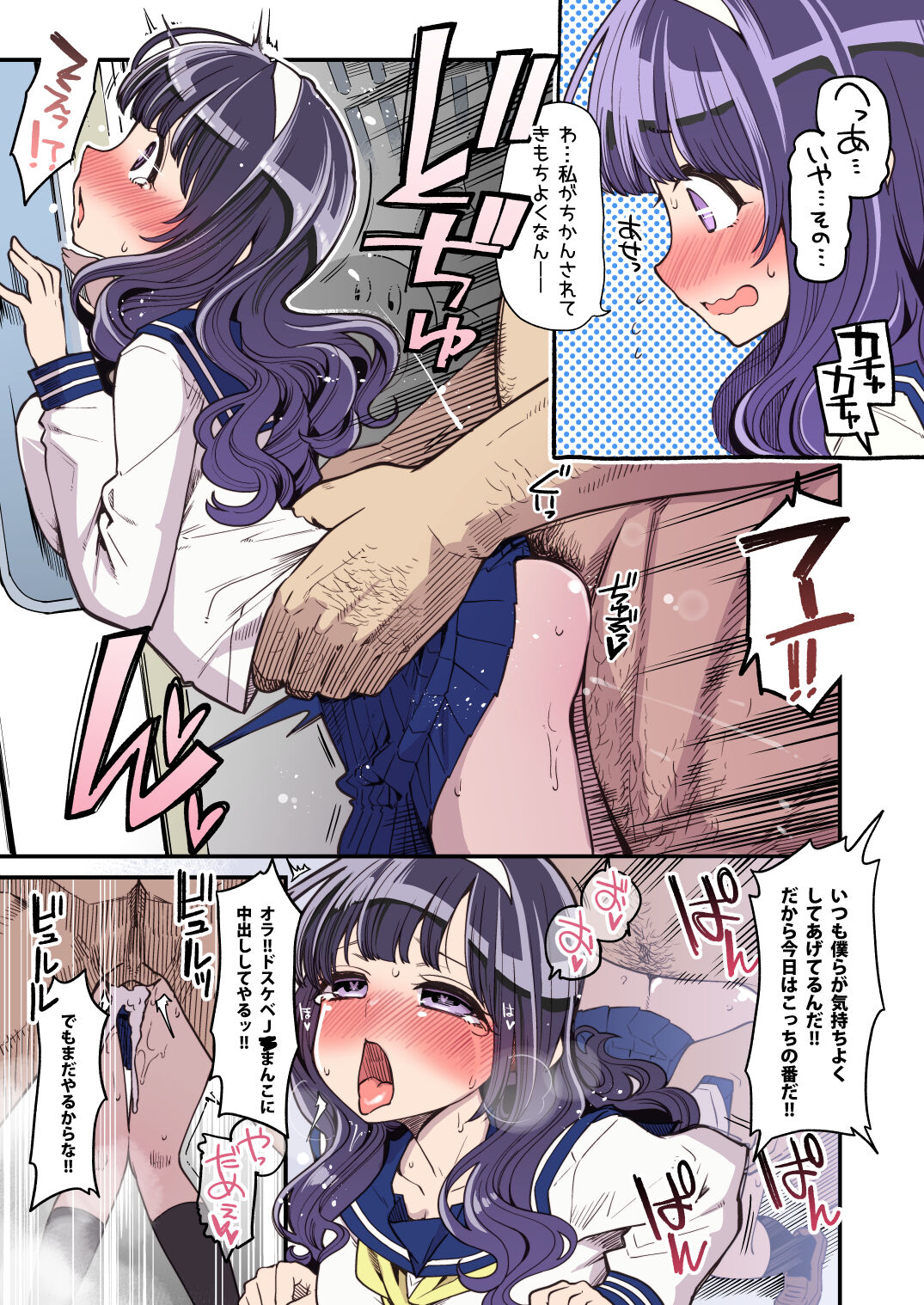Kanojo ga Benjo ni Natta Wake page 6 full