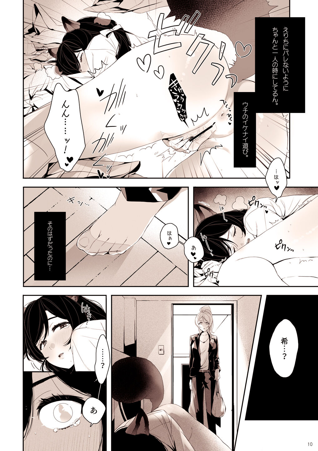 Re: dêdeddê!!!!!!!! page 11 full