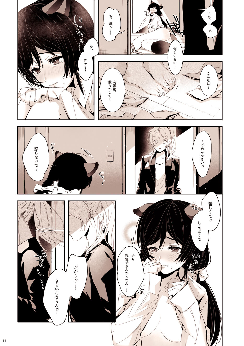 Re: dêdeddê!!!!!!!! page 12 full