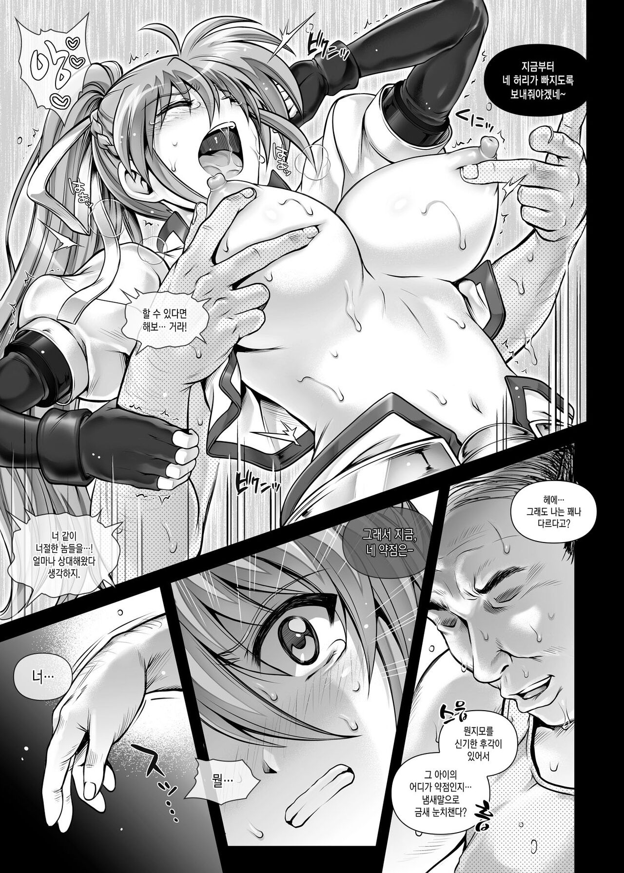 KUKKO RO page 7 full