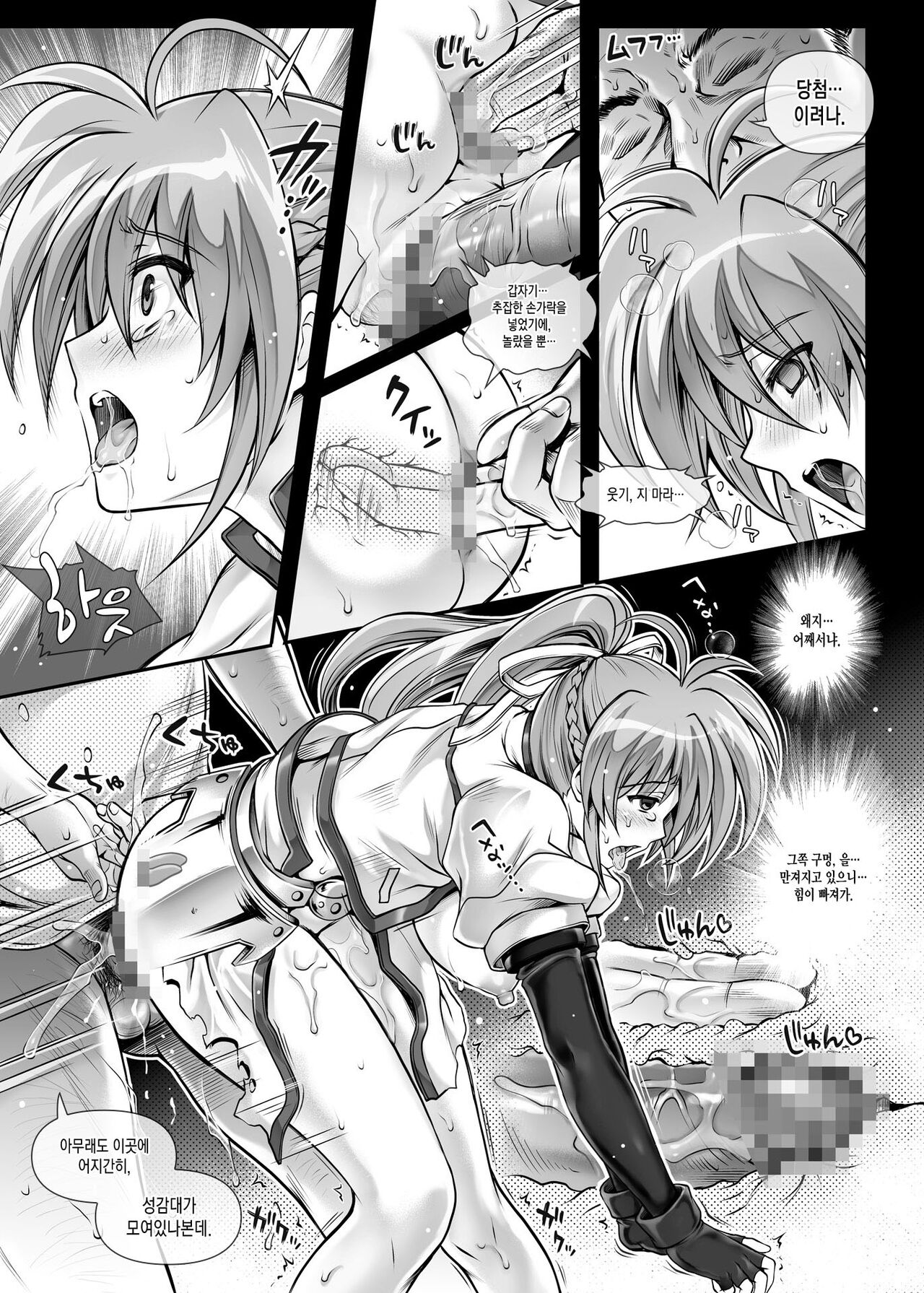 KUKKO RO page 9 full