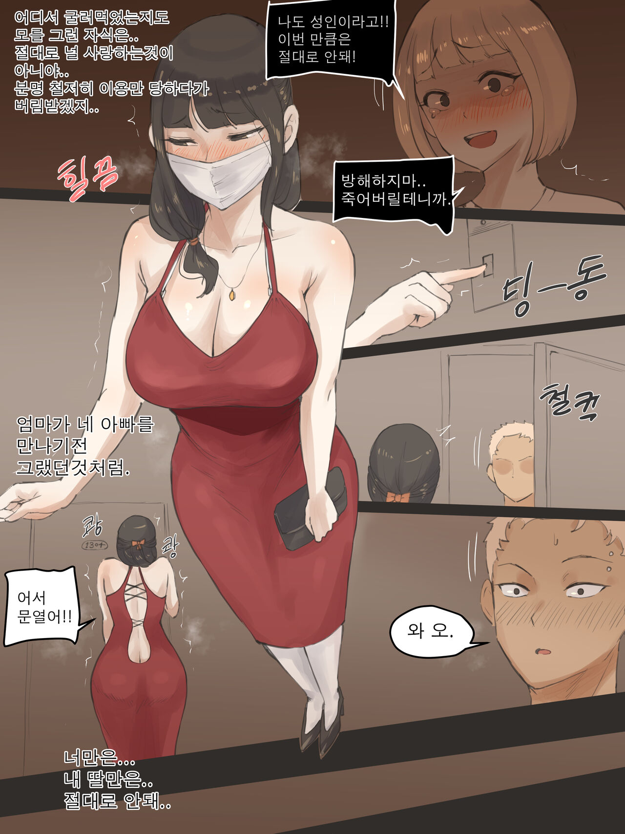 FATE PART 1 color page 11 full