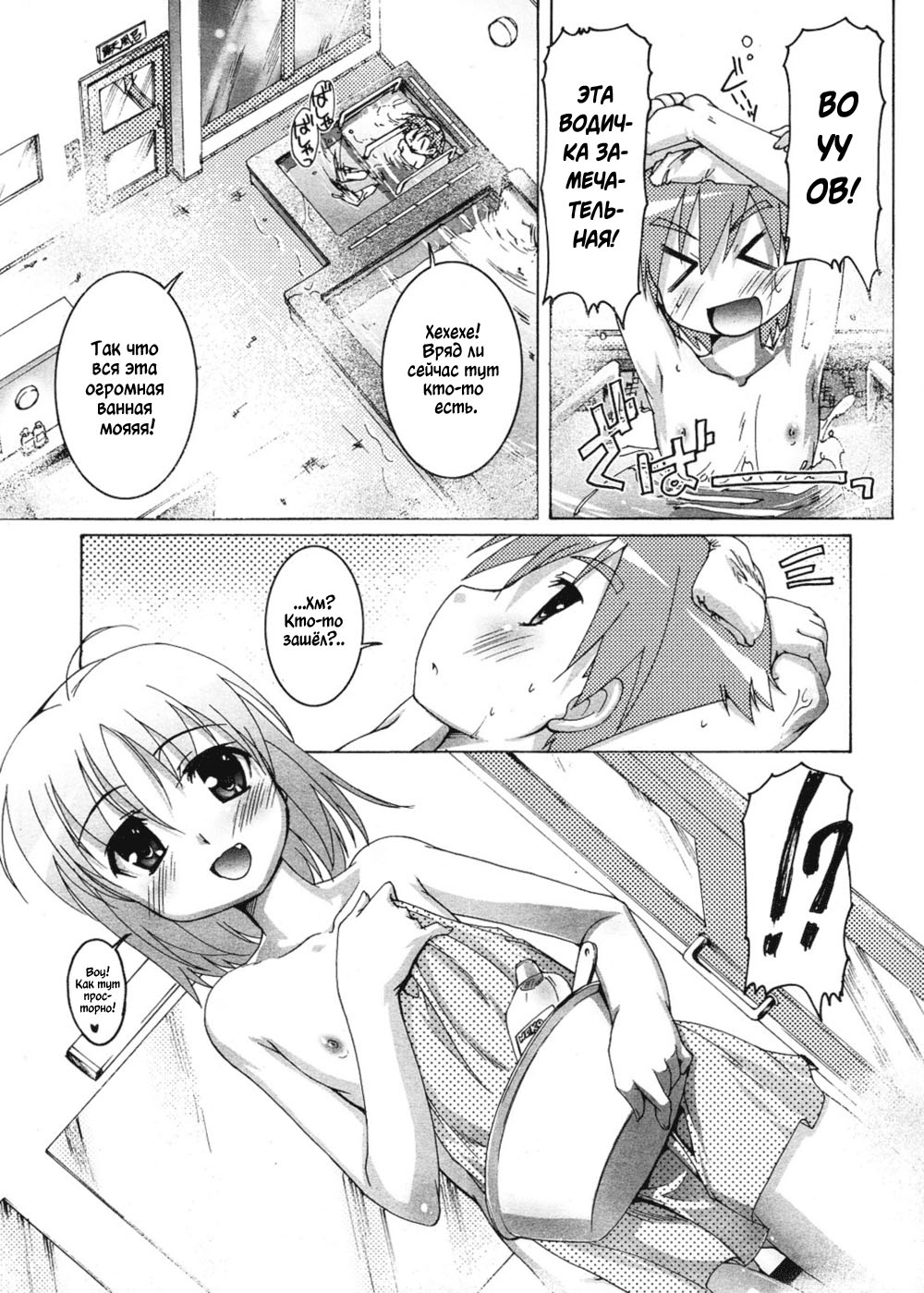Otokonoko Sentou Monogatari | Рассказ о мальчиках оказавшихся вместе в мужской ванной page 2 full