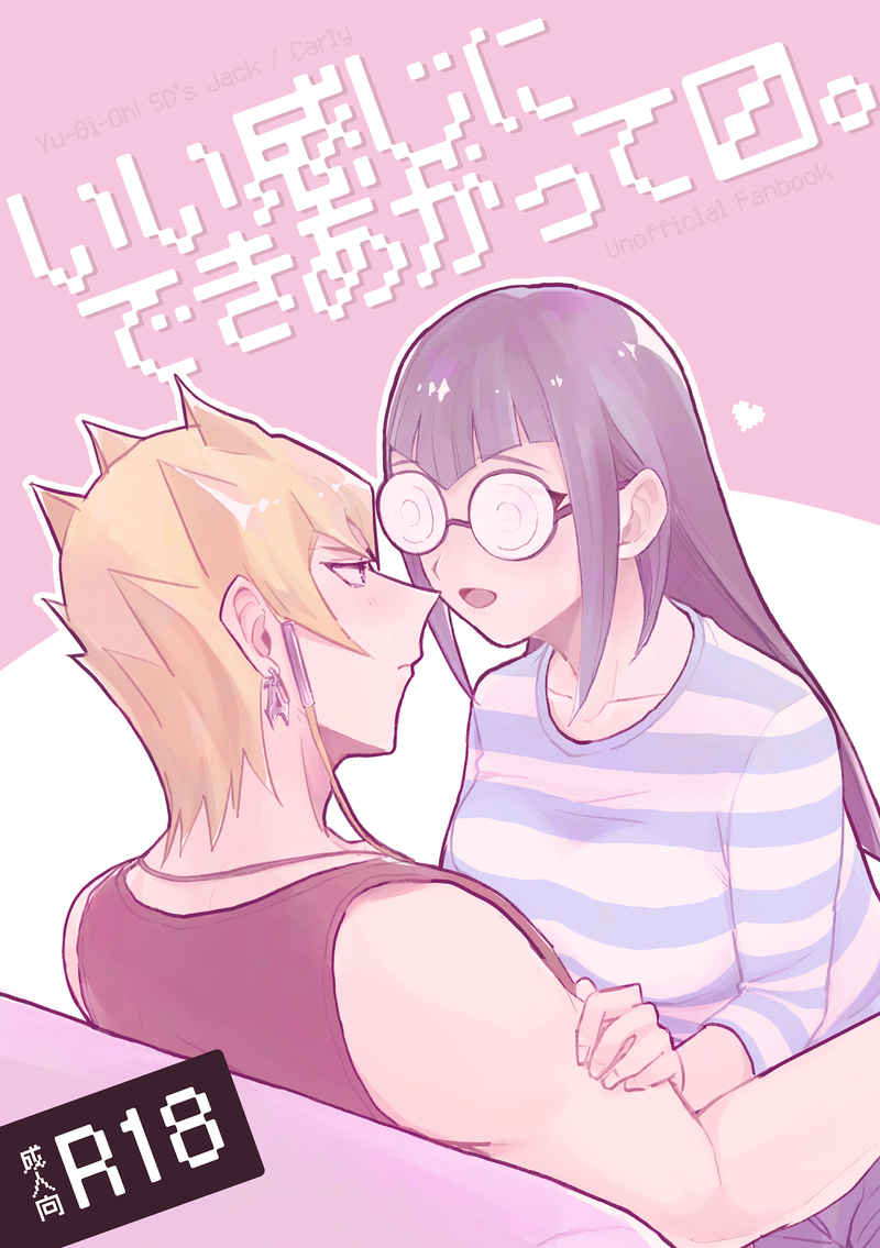 Ī kanji ni dekiagattemasu.sample page 1 full