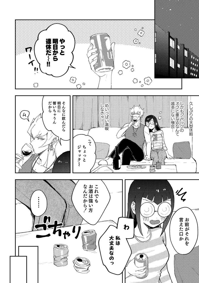 Ī kanji ni dekiagattemasu.sample page 2 full