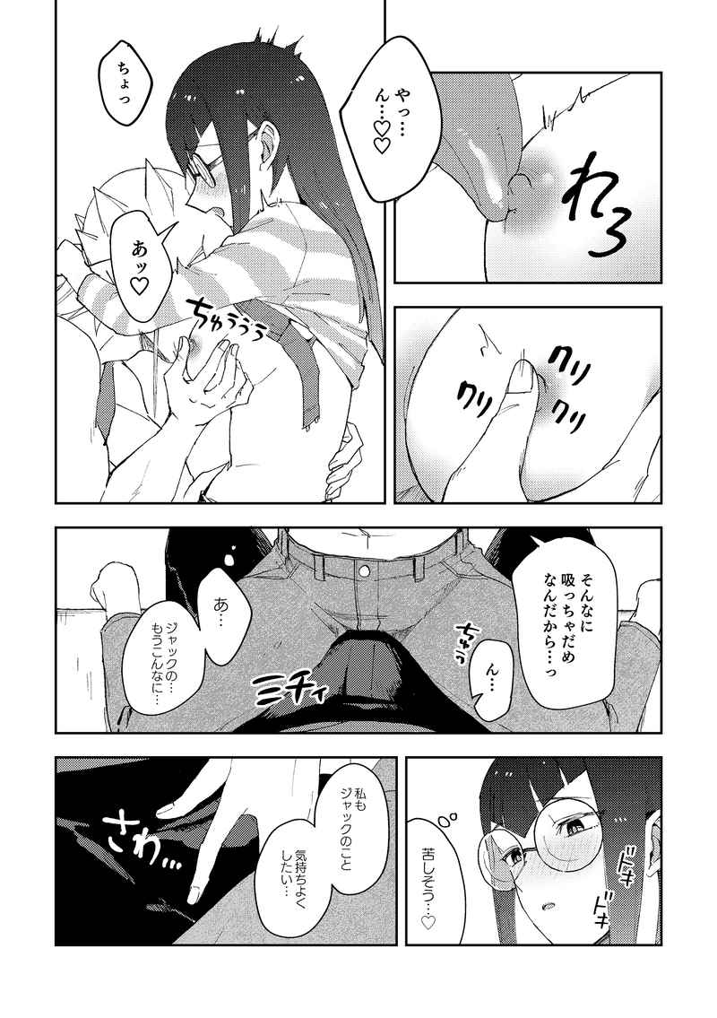 Ī kanji ni dekiagattemasu.sample page 3 full