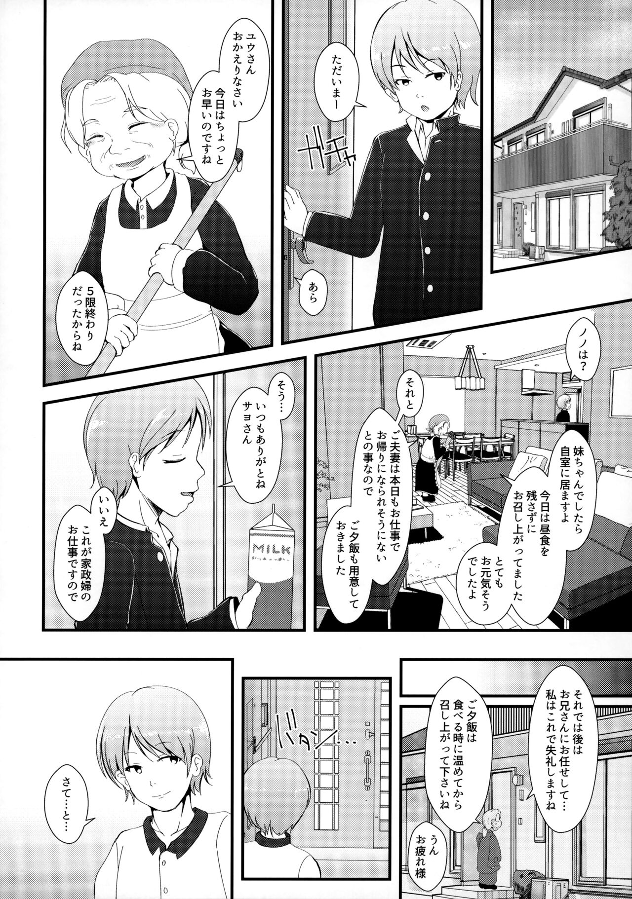 Neko Puni! vol.16 page 3 full