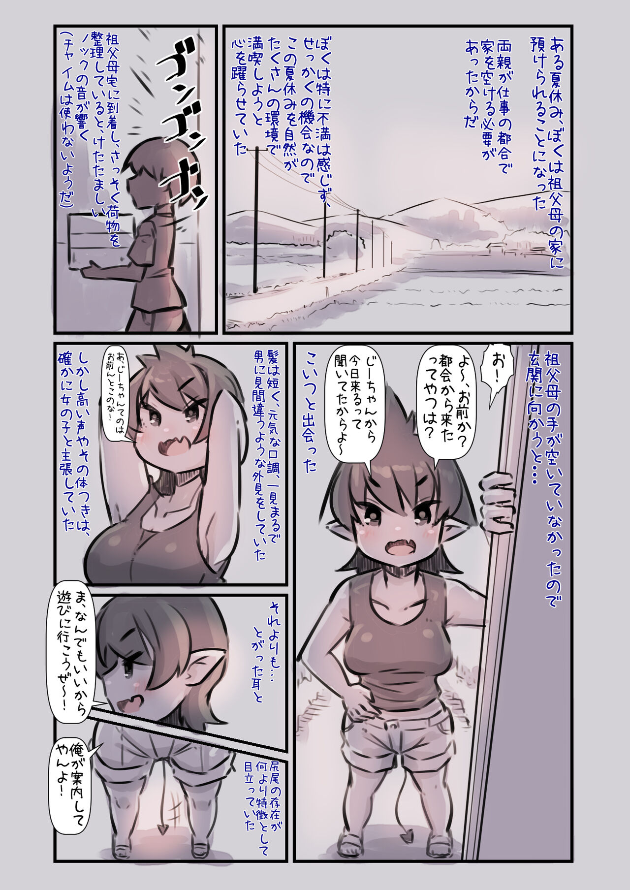 Raburabu Ama Ama Happiiendona Hanashi page 11 full