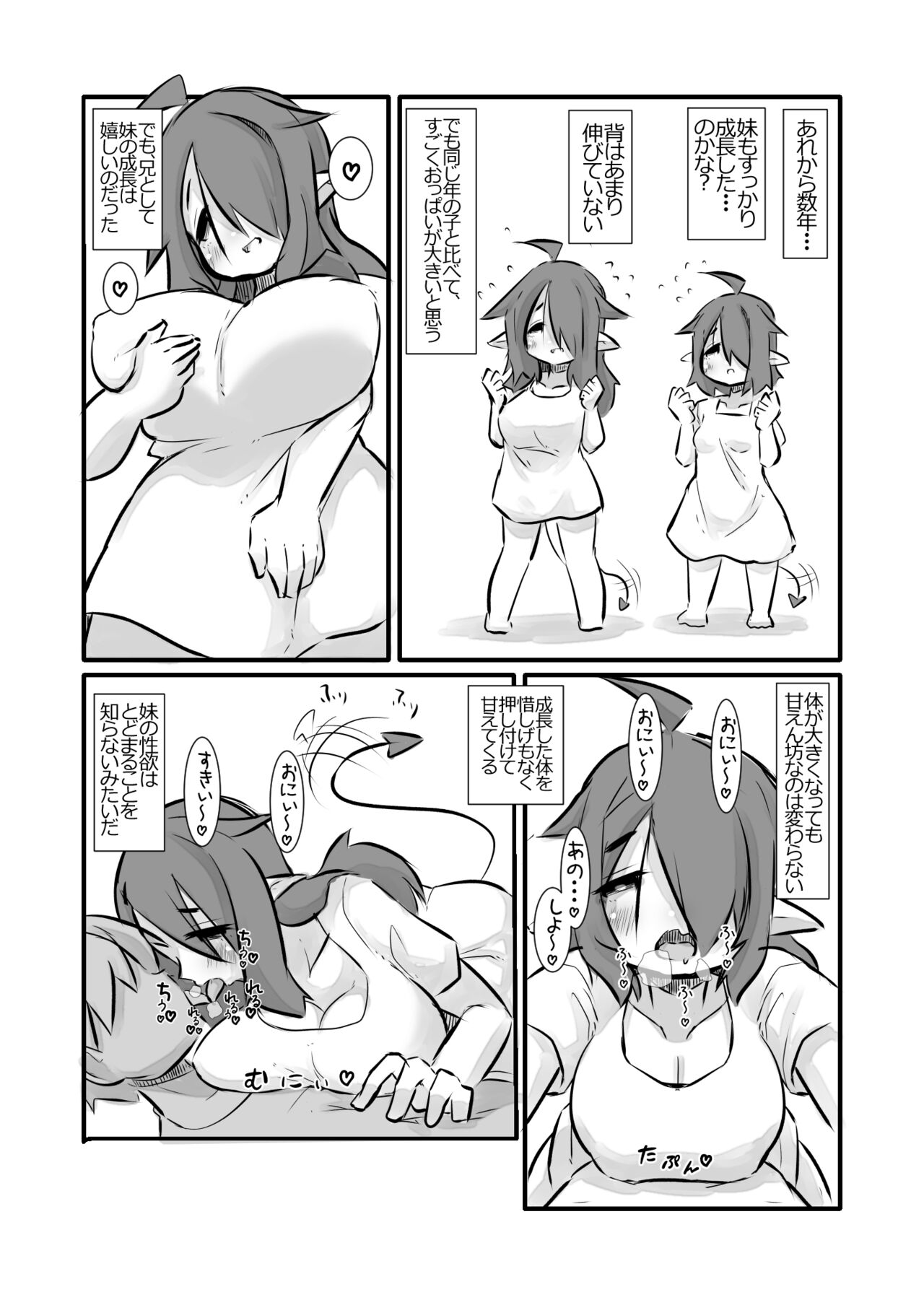 Raburabu Ama Ama Happiiendona Hanashi page 8 full